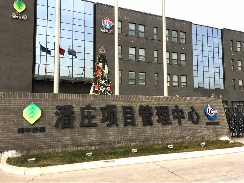 格瑞特巡檢護(hù)航新能源生產(chǎn)與運(yùn)營(圖1) 微信圖片_20171227192007.jpg