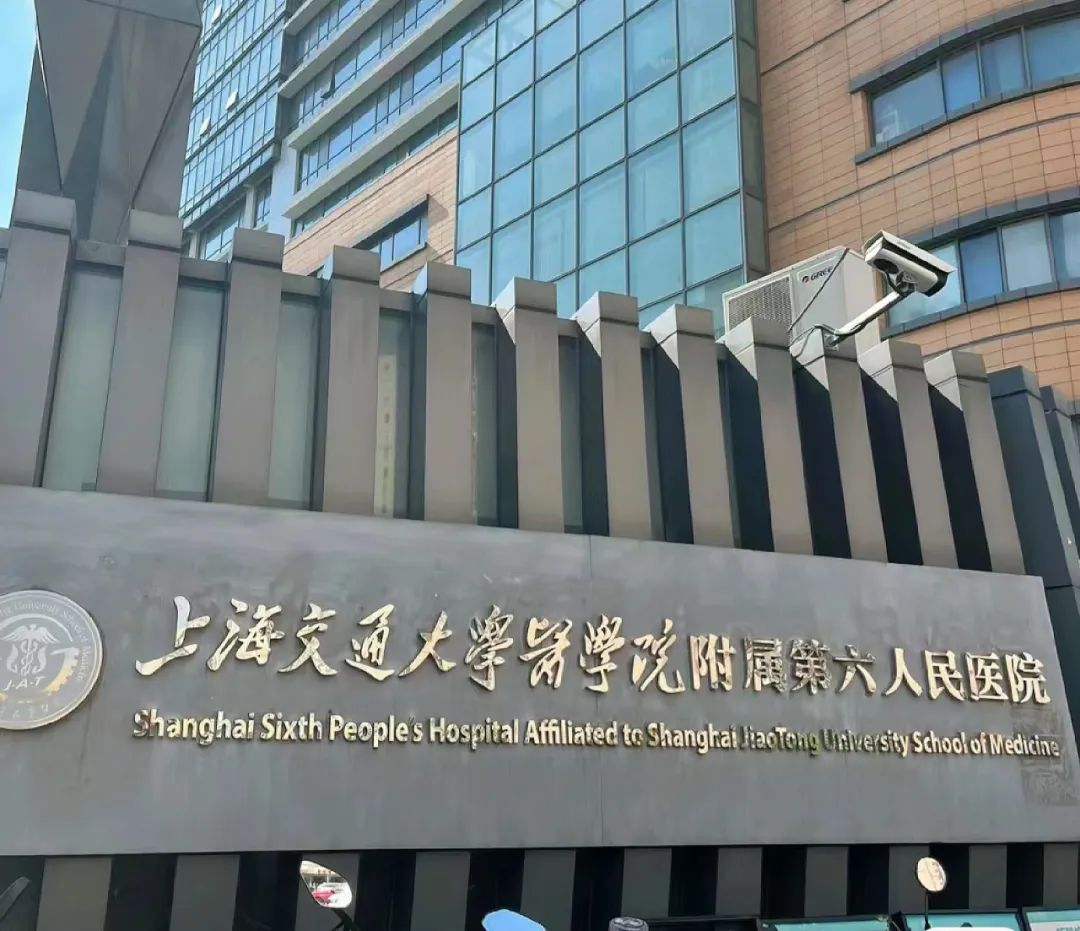 格瑞特樓宇自控 | 攜手上海市第六人民醫(yī)院共筑醫(yī)療設施智能化未來(圖2)