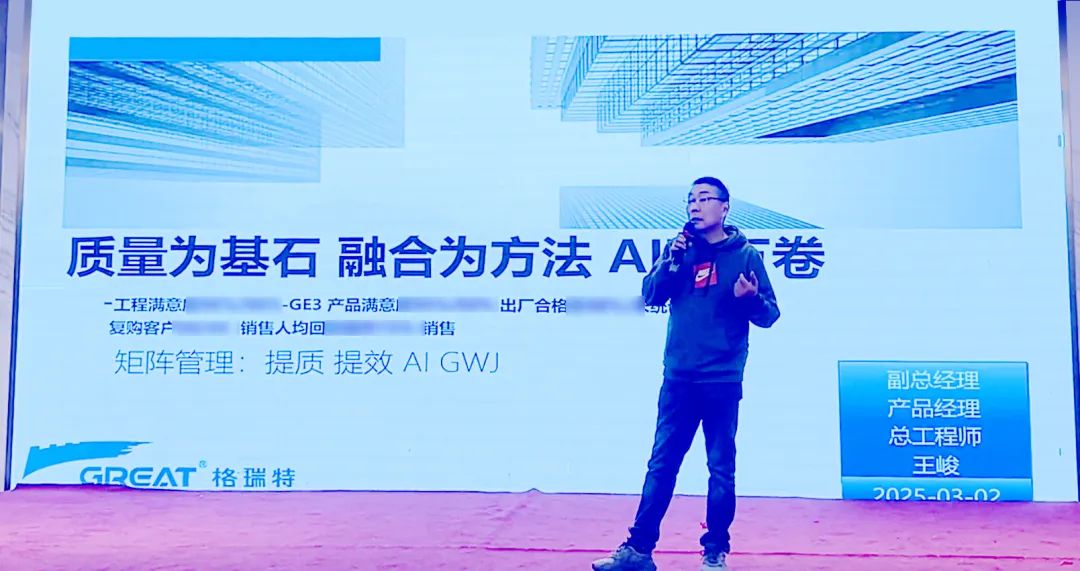 敢在寒冬立軍令，提質(zhì)增效啟新章--暨上海格瑞特年會盛典(圖14)