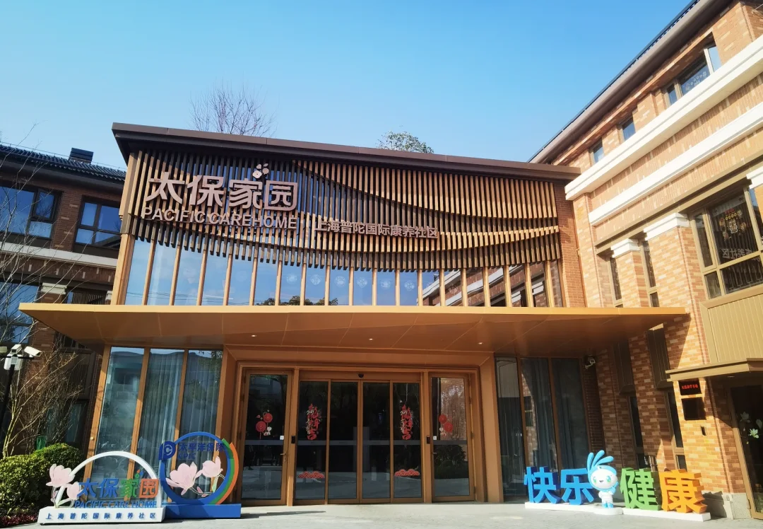 格瑞特團隊赴日考察建筑設備數(shù)字智控在養(yǎng)老行業(yè)的應用(圖16)